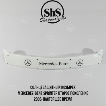 Солнцезащитный козырек Mercedez-Benz Sprinter второе поколение 2006 г.-по настоящее время