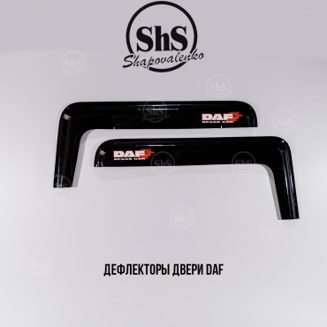 Дефлекторы двери DAF
