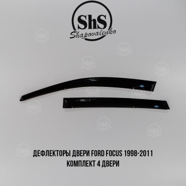 Дефлекторы двери Ford Focus I (1998-2007) комплект 4 двери
