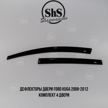 Дефлекторы двери Ford Kuga 2008-2012 комплект 4 двери