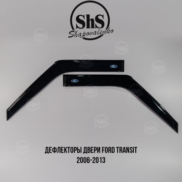 Дефлекторы двери Ford Transit 2006-2013 комплект 2 двери самоклеющиеся