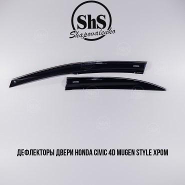 Дефлекторы двери Honda Civic 4D Mugen Style VIII поколение, Хромированный молдинг, комплект 4 двери