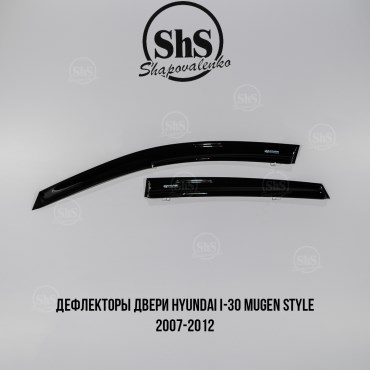 Дефлекторы двери Hyundai I-30 2007-2012 MUGEN STYLE комплект 4 двери