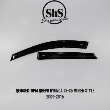 Дефлекторы Двери Hyundai IX-35 Mugen Style 2009-2015 ХРОМ
