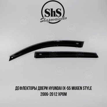 Дефлекторы двери Hyundai IX-55 Mugen Style 2006-2012 ХРОМ