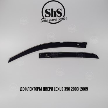 Дефлекторы двери Lexus RX 350 2003-2009 комплект 4 двери ХРОМ
