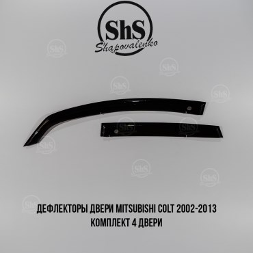Дефлекторы двери Mitsubishi Colt 2002-2013 комплект 4 двери