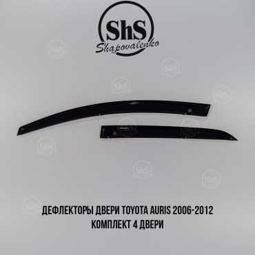 Дефлекторы двери Toyota Auris 2006-2012 комплект 4 двери