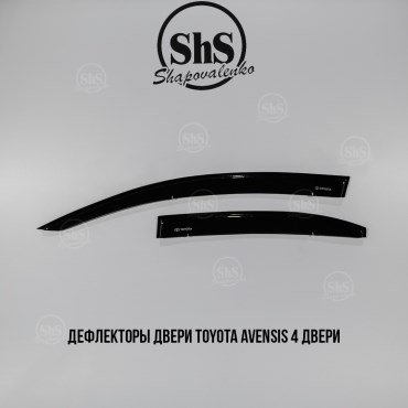 Дефлекторы двери Toyota Avensis 2003-2009 комплект 4 двери