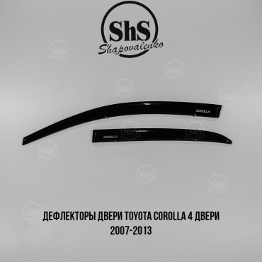 Дефлекторы двери Toyota Corolla 4 двери 2007-2013