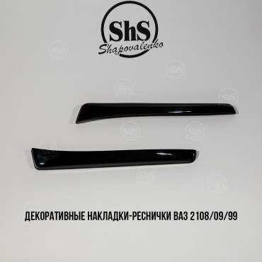 Декоративные реснички 2109/08/99 (в ассортименте)
