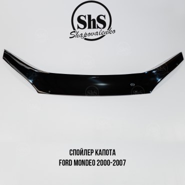 Спойлер капота FORD Mondeo 2000-2007