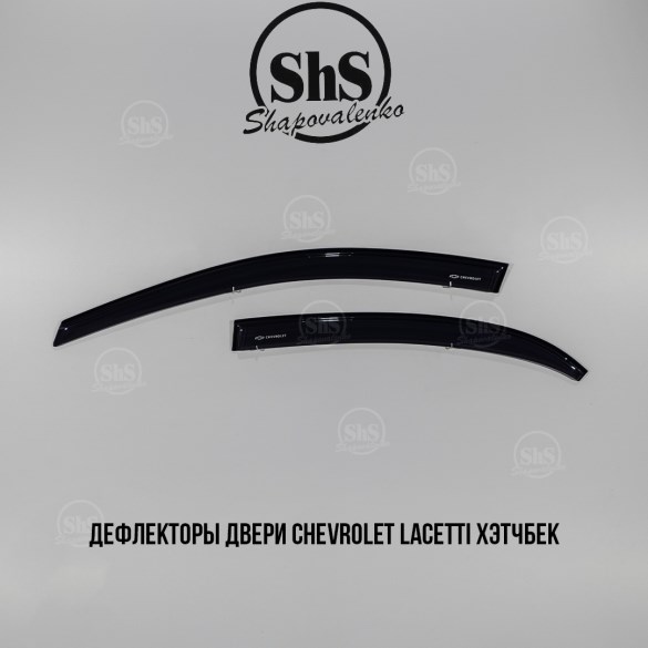 Дефлекторы двери  Chevrolet Lacetti хэтчбек