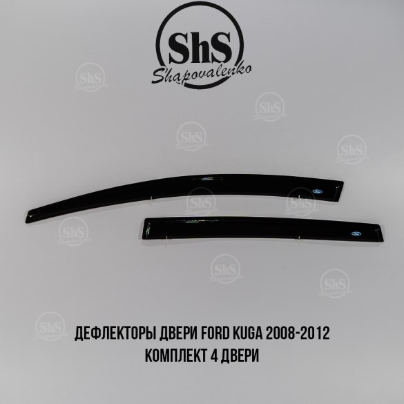 Дефлекторы двери Ford Kuga 2008-2012 комплект 4 двери