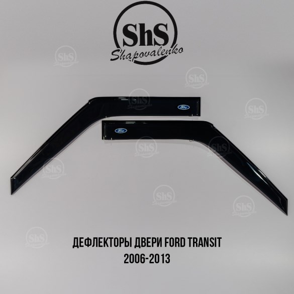 Дефлекторы двери Ford Transit 2006-2013 комплект 2 двери самоклеющиеся