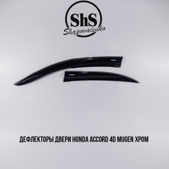 Дефлекторы двери Honda Accord 4D Mugen Style с 2008 года ХРОМ, комплект 4 двери