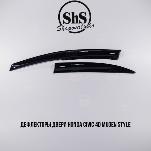 Дефлекторы двери Honda Civic 4D VIII поколение, Mugen Style светлая дымка