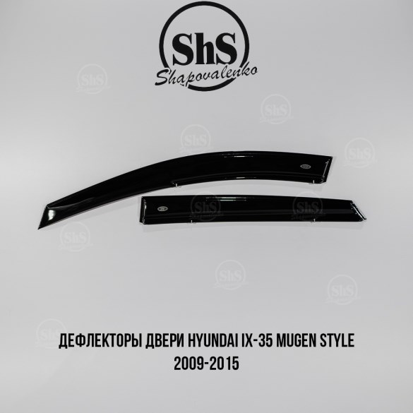 Дефлекторы Двери Hyundai IX-35 Mugen Style 2009-2015