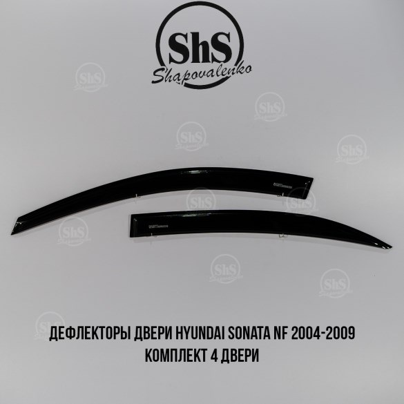 Дефлекторы двери Hyundai Sonata NF 2004-2009 комплект 4 двери