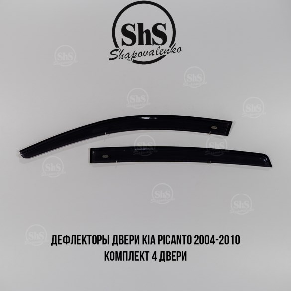 Дефлекторы двери Kia Picanto 2004-2010 комплект 4 двери