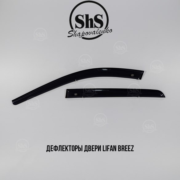 Дефлекторы двери Lifan Breez комплект 4 двери
