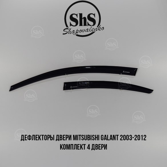 Дефлекторы двери Mitsubishi Galant 2003-2012 комплект 4 двери