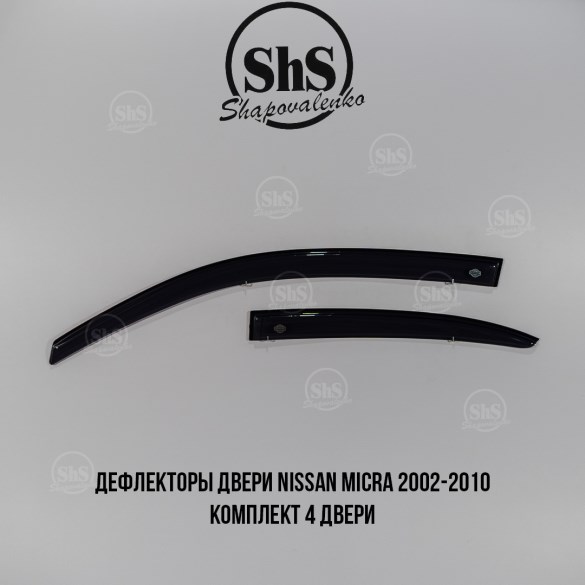 Дефлекторы двери Nissan Micra 2002-2010 комплект 4 двери