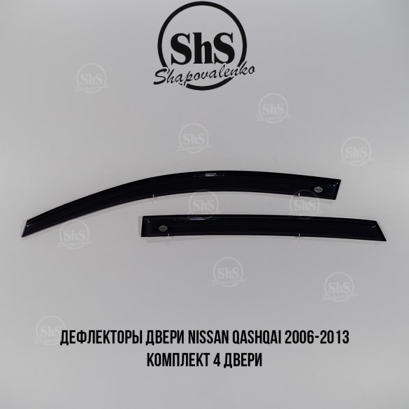 Дефлекторы двери Nissan Qashqai  на 4 двери самоклеящиеся 2006-2013 г.