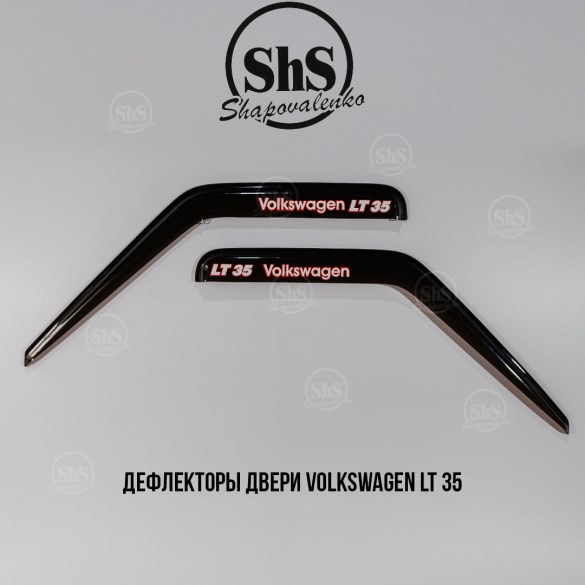 Дефлекторы двери Volkswagen LT - 35, 2 двери сам.