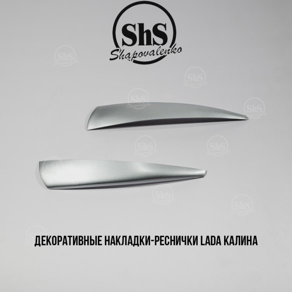 Декоративные реснички Лада - Калина  (в ассортименте)