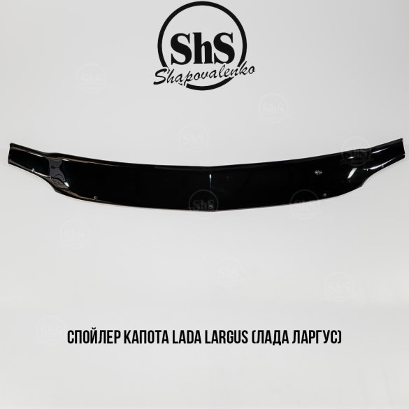 Спойлер капота LADA LARGUS (ЛАДА ЛАРГУС)
