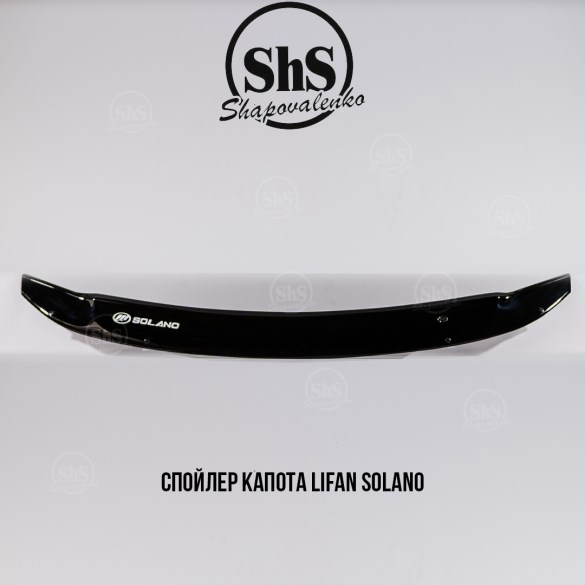 Спойлер капота Lifan Solano