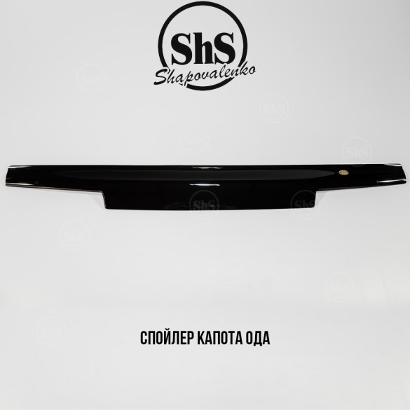 Спойлер капота ОДА (ИЖ - 2126)